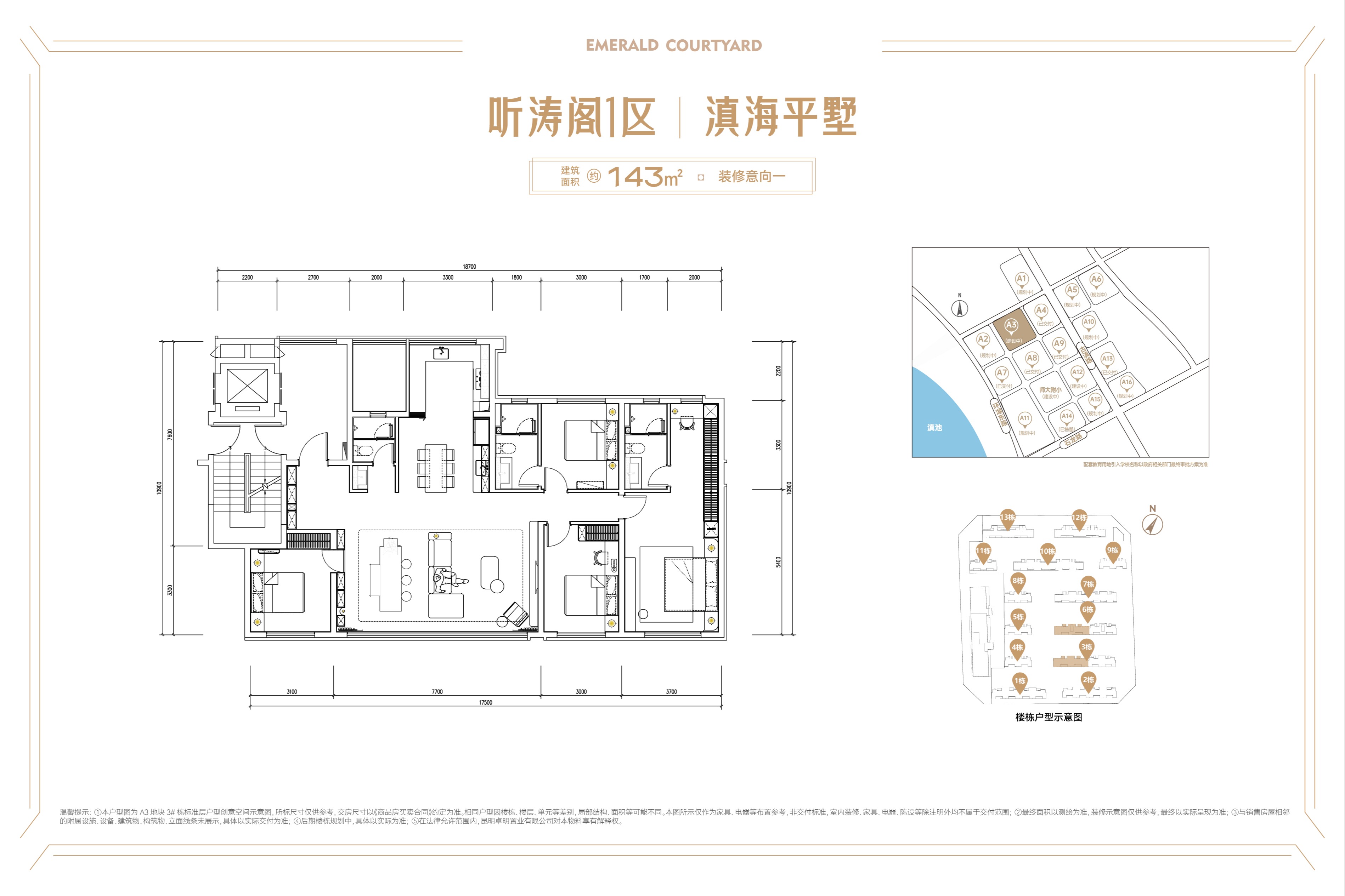 卓越滇池晴翠_0