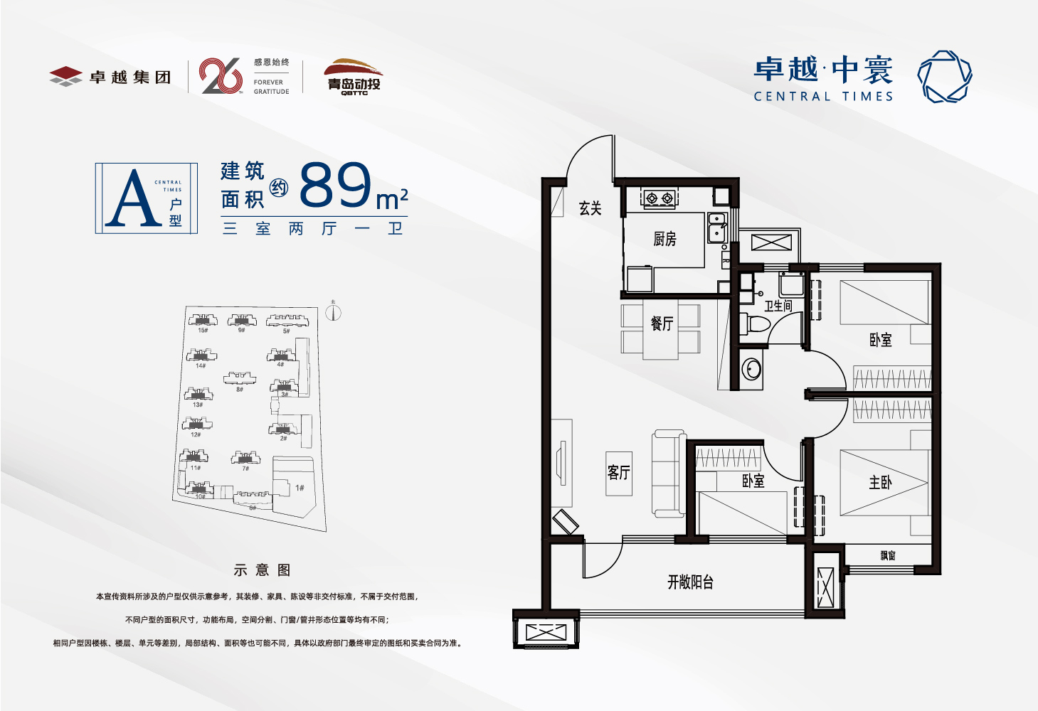 卓越锦鸿台_1