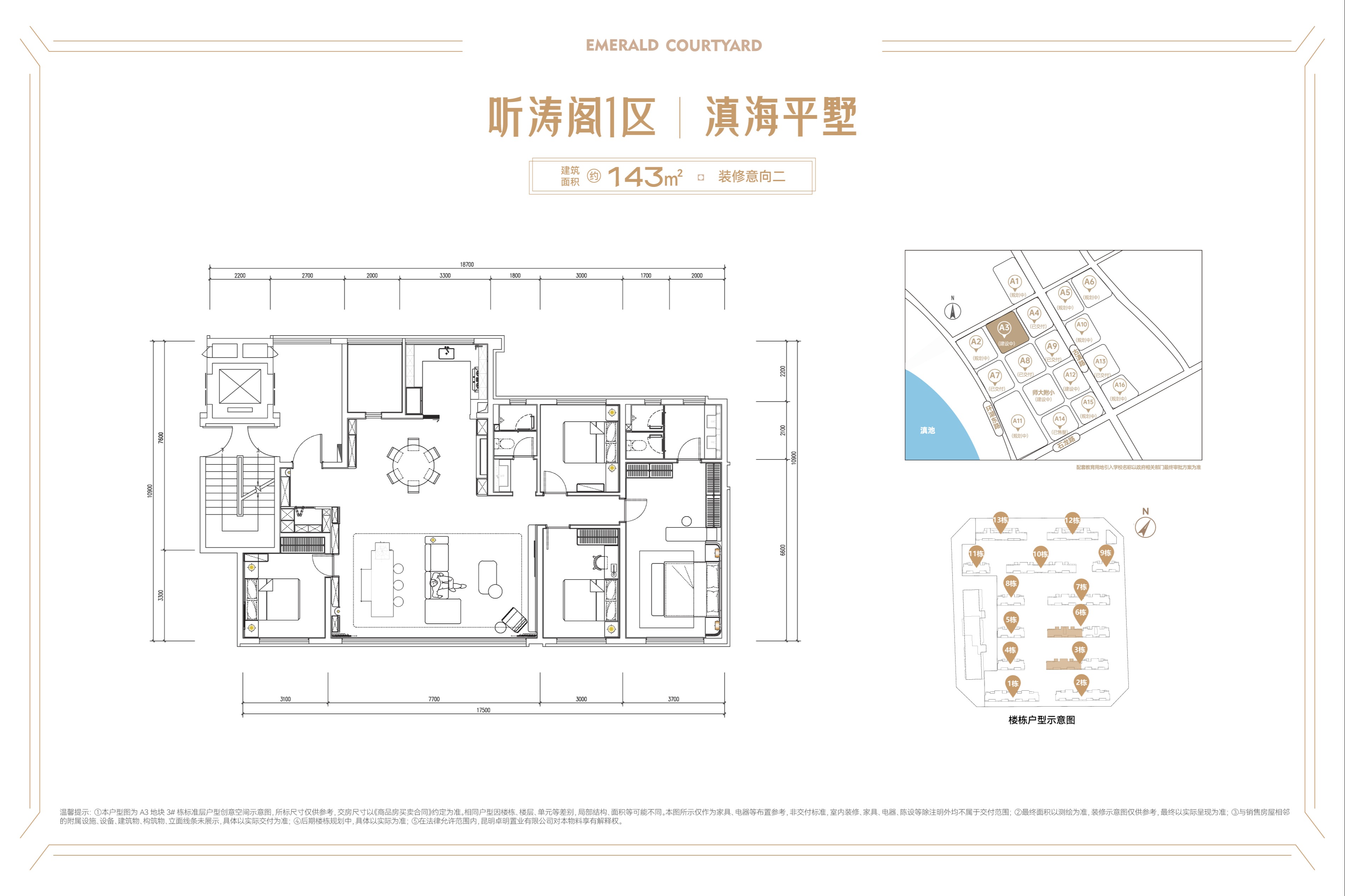 卓越滇池晴翠_1
