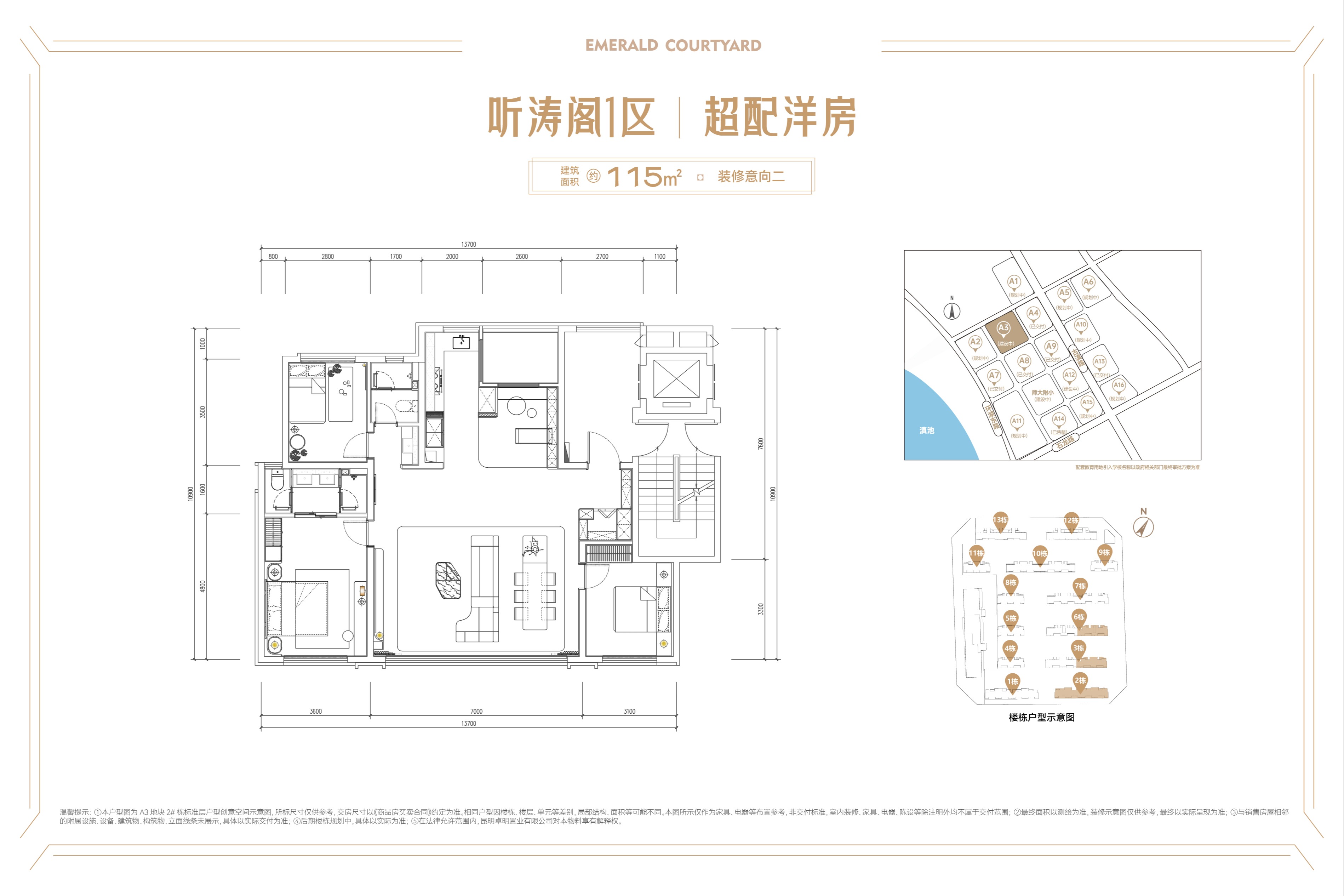 卓越滇池晴翠_1